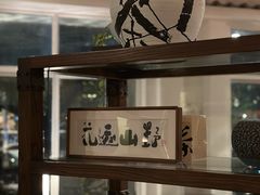 -花迹(富春江东街店)
