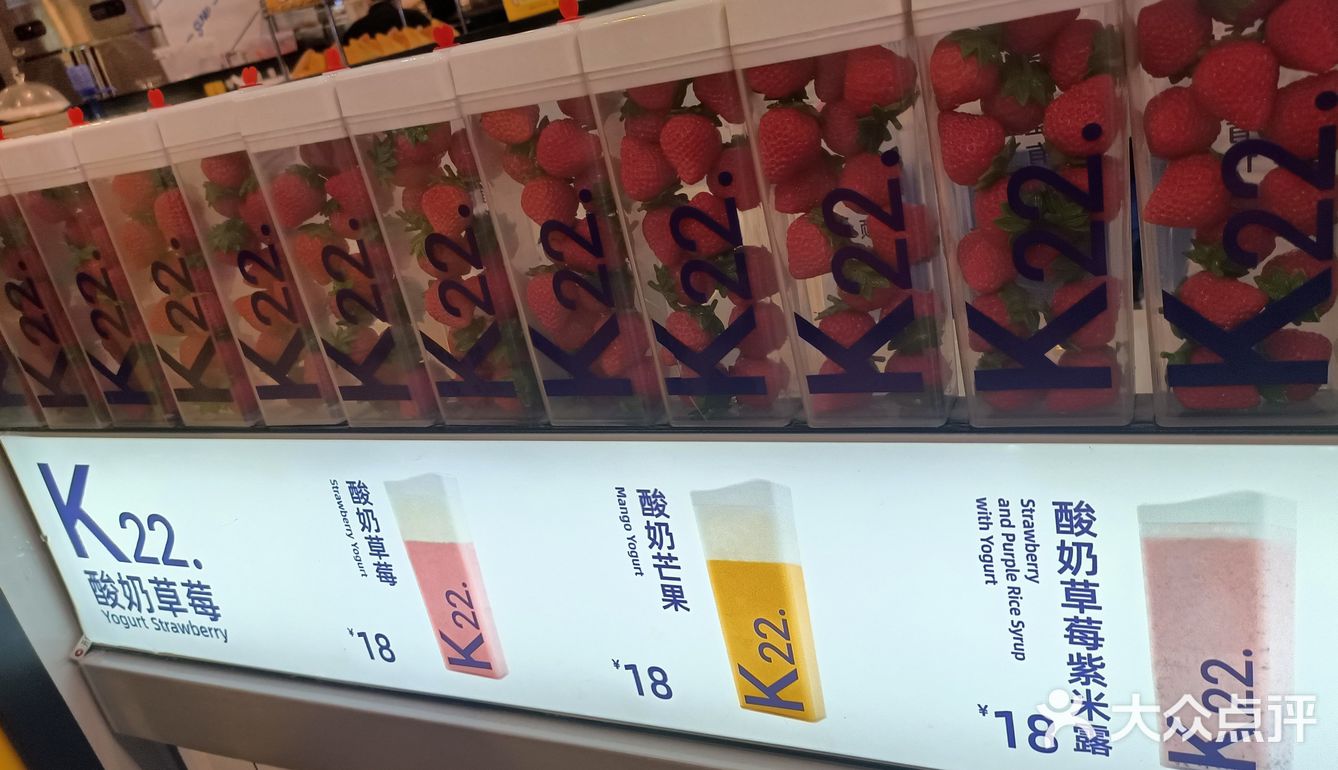 鲜榨水果酸奶真的太好喝了～
