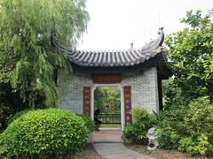 -岭南和园