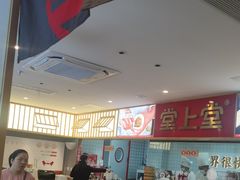 -堂上堂(益民街店)