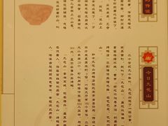 菜单里的自我介绍-九花山烤鸭店