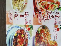 菜单-九佰陆拾度土豆粉砂锅(普陀店)