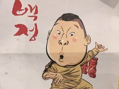 -姜虎东白丁烤肉(虹桥天地店)