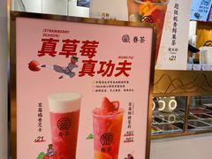 -眷茶(赛格国际购物中心店)