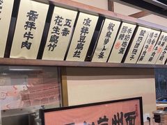 -雁滩白记·兰州牛肉面