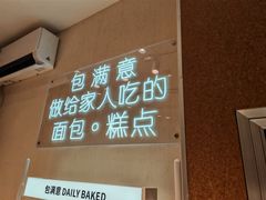 -包满意面包糕点(东坝店)