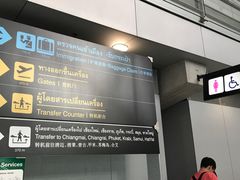 -曼谷素万那普国际机场