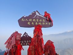 -终南山南五台景区