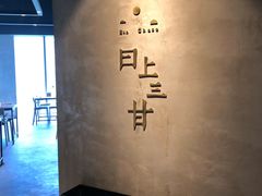 -日上三甘(三里屯店)