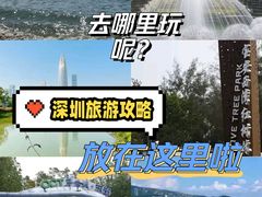 -深圳湾公园(南山区)