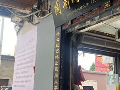 -同利肉燕老铺(澳门路店)
