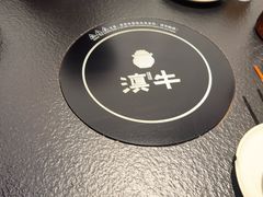 -滇牛云南火锅(桂林路店)