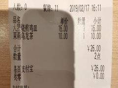 账单-吉野家(上海美罗城店)