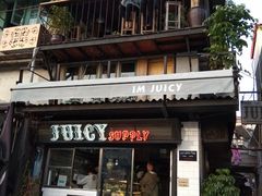 门面-Juicy Bakery(大学路店)