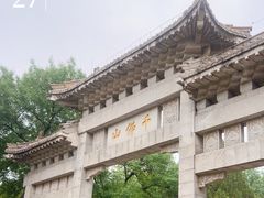 -千佛山风景名胜区
