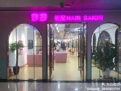 -BULB STUDIO 巴柏明星发型工作室