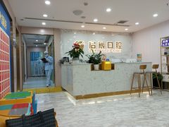 -启辰口腔(南坪店)
