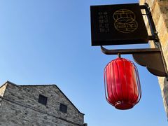 -羊楼洞