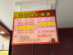 -广州保龄球馆