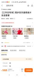 点击看大图 -倾城宝贝儿童摄影(广州天河店)