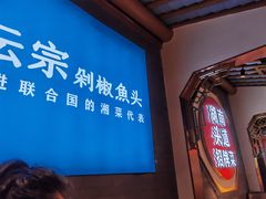 -坛宗剁椒鱼头(河西王府井店)