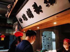 -罍+村卤菜摊(罍街店)