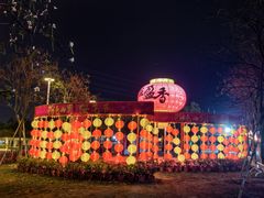 -盈香心动乐园