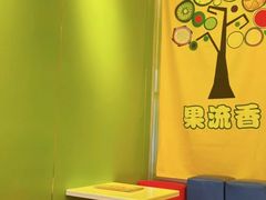 -果流香水果甜品(建政路店)