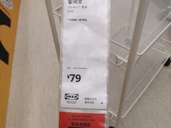 -宜家家居(西安未央商场店)