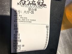 -馬伍旺川菜(江北虹悦城店)