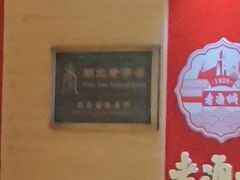 -老通城豆皮大王(吉庆街店)