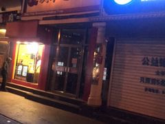 -庆丰包子铺(望京广顺店)