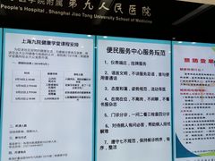 -上海交通大学医学院附属第九人民医院·停车场