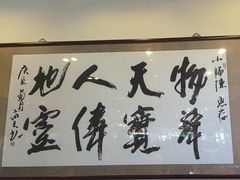 -北京小肠陈饭庄(方庄店)