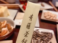 -青藤茶馆(南山路店)