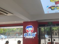 -沁麦源过桥米线(总店)