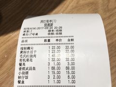 账单-俏湘厨•地道湘菜(建华南路店)