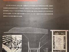 -马王堆汉墓遗址