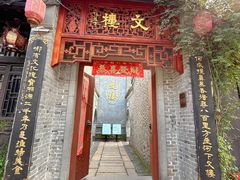 -文楼·早茶·淮扬菜(河下古镇店)