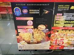 -尊宝比萨(较场口店)