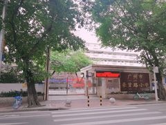 -广州市豪贤路小学