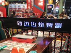 -路边边.炒菜烧烤.音乐餐厅(良乡长虹店)