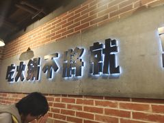 -金达盛烤肉(五里店)