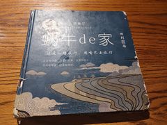 -蜗牛的家旅行主题云南菜餐厅.小酒馆(护国寺店)