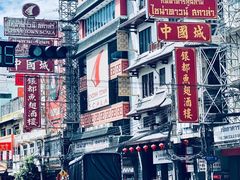 -唐人街(耀华力路)
