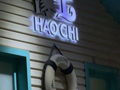 -濠七糟粕醋•海南酸汤火锅(中关村店)