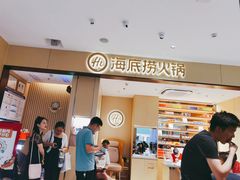 门面-海底捞火锅(龙湖金沙天街店)