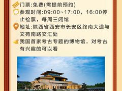 -陕西历史博物馆