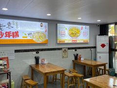 -老袁炒年糕(富豪路店)