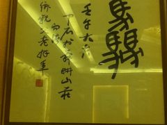 -舜耕山庄南风阁(舜耕路店)